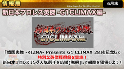 画像ギャラリー No.007のサムネイル画像 / 「戦国炎舞」5周年を記念した公開生放送の公式レポートが到着