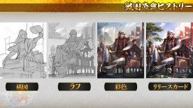 画像ギャラリー No.013のサムネイル画像 / 「戦国炎舞」5周年を記念した公開生放送の公式レポートが到着