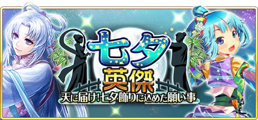 画像ギャラリー No.002のサムネイル画像 / 「戦国炎舞 -KIZNA-」,Android版5周年記念キャンペーンを実施