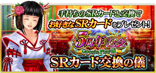 画像ギャラリー No.005のサムネイル画像 / 「戦国炎舞 -KIZNA-」,Android版5周年記念キャンペーンを実施