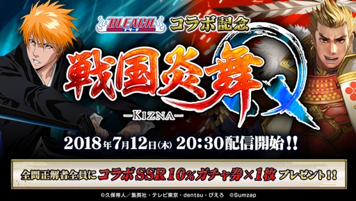 ���������꡼ No.001�Υ���ͥ������ / �������� -KIZNA-�ס����˥� ��BLEACH�ץ���ܵ�ǰ�Υ饤�֥��������Mirrativ�פˤƼ»�