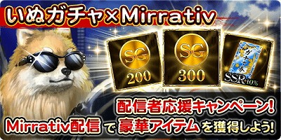 画像ギャラリー No.003のサムネイル画像 / 「戦国炎舞 -KIZNA-」，“いぬガチャ×5周年記念キャンペーン”を開催