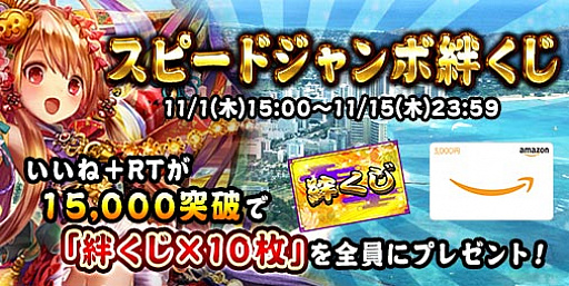 ���������꡼ No.002�Υ���ͥ������ / �������� -KIZNA-�ס���������1���ߤΥ����ڡ���򳫺š��ϥ磻�ڥ�ι�Ԥʤɤ�������