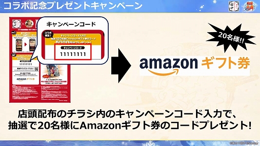 画像ギャラリー No.006のサムネイル画像 / 「戦国炎舞」×「串カツ田中」の初コラボレーションが本日スタート! メディア向け先行発表イベントレポートを掲載