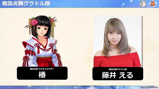 画像ギャラリー No.020のサムネイル画像 / 「戦国炎舞」×「串カツ田中」の初コラボレーションが本日スタート! メディア向け先行発表イベントレポートを掲載