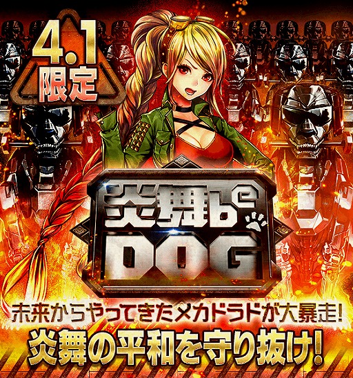 ꡼ No.001 | פ1Υץա륤٥Ȥš⤬ȱ beDOGɻͤ