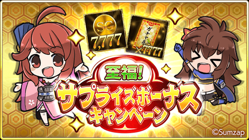 画像ギャラリー No.003のサムネイル画像 / 「戦国炎舞 -KIZNA-」,“Google Play版 8周年記念キャンペーン”を実施