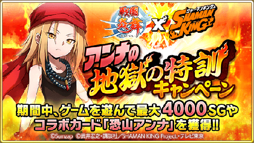 ꡼ No.007Υͥ /  -KIZNA-סTV˥SHAMAN KINGץܥ졼1116鳫