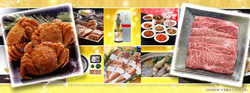 画像ギャラリー No.004のサムネイル画像 / 「戦国炎舞 -KIZNA-」,全国の特産品が抽選で当たる“全国ごちそうゲットキャンペーン”開催中