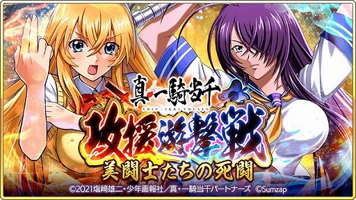 画像ギャラリー No.006のサムネイル画像 / 「戦国炎舞 -KIZNA-」で“真・一騎当千”コラボ企画がスタート