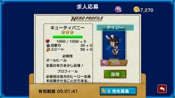 パートタイムヒーロー