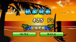 波乗りオコジョ