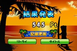 波乗りオコジョ