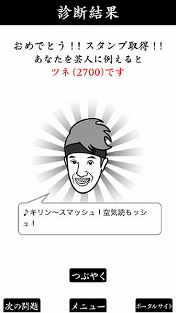 よしもとの空気読み。2