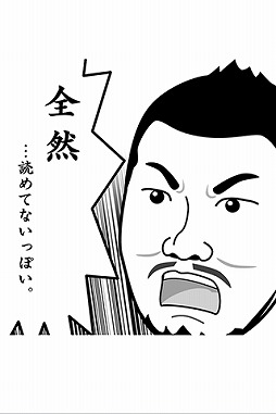 よしもとの空気読み。2