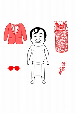 よしもとの空気読み。2