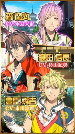 魔王信長 乱世に萌ゆ