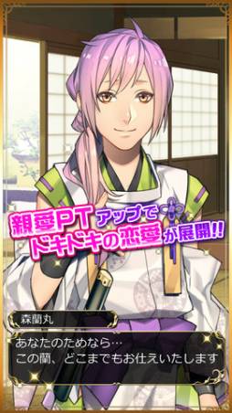 魔王信長 乱世に萌ゆ