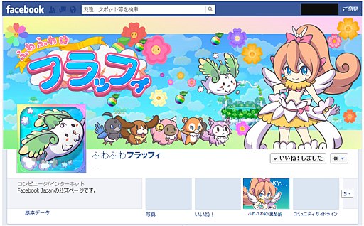 画像ギャラリー No.006のサムネイル画像 / わたげの妖精を操るアクションゲーム「ふわふわフラッフィ」Android版が配信