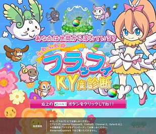 画像ギャラリー No.007のサムネイル画像 / わたげの妖精を操るアクションゲーム「ふわふわフラッフィ」Android版が配信