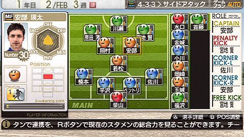 J League プロサッカークラブをつくろう 8 Euro Plus Psp 4gamer Net