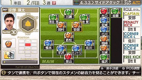 画像集no 003 J League プロサッカークラブをつくろう 8 Euro Plus Psp 4gamer Net