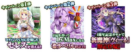 画像ギャラリー No.001のサムネイル画像 / Mobage「姫奪!ダンジョンズロード」1周年記念,3大キャンペーン開催