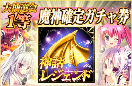 画像集#002のサムネイル/「姫奪!ダンジョンズロード」,2周年3大キャンペーン実施。限定カードを入手