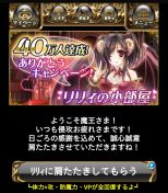 画像集#002のサムネイル/「姫奪!ダンジョンズロード」,40万人達成記念キャンペーンの第1弾を実施