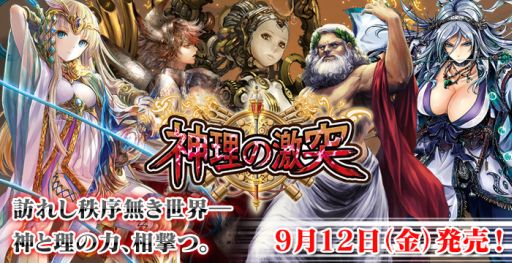 画像集#006のサムネイル/「ラストクロニクル」のオフィシャルカードスリーブ第5弾が9月30日に発売