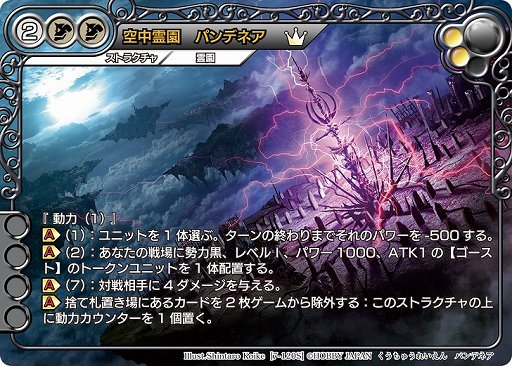 画像ギャラリー No.003のサムネイル画像 / 「ラスト クロニクル」のブースターパック「天空編I」が3月27日に発売。「闘獣王 ガルバ・ベルガ」「空中霊園 パンデネア」などの新カードを掲載