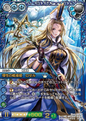 画像ギャラリー No.002のサムネイル画像 / 「ラスト クロニクル」ブースター第8弾「天空編II」の新カード3枚を紹介。青の戦導姫は「光碧CA」のユニットにオーラを付与