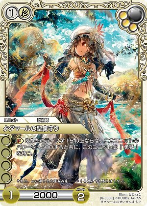 画像ギャラリー No.004のサムネイル画像 / 「ラスト クロニクル」ブースター第8弾「天空編II」の新カード3枚を紹介。青の戦導姫は「光碧CA」のユニットにオーラを付与