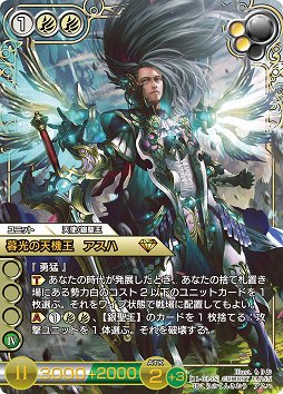 画像ギャラリー No.002のサムネイル画像 / 「ラストクロニクル」,ブースターパック「陽光編I」が4月15日に発売。「雷射の精霊将 アガスタ」など新カードを先行公開