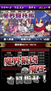 画像集#002のサムネイル/カードバトルゲーム「ディスガイア魔界コレクション」がdゲームで配信開始