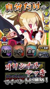 画像集#004のサムネイル/カードバトルゲーム「ディスガイア魔界コレクション」がdゲームで配信開始