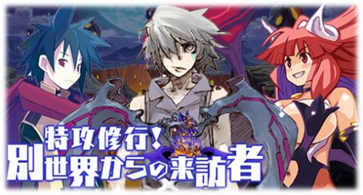 画像集#007のサムネイル/「ディスガイア魔界コレクション」“魔王プリエ”などを獲得できるイベントが開始