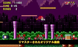 ソニック・ザ・ヘッジホッグ