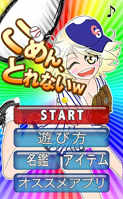 ���������꡼ No.001�Υ���ͥ������ / ���ˤΥΡ������󥭥�å��󥰡�iOS�������åץ�����֤���󡢤Ȥ�ʤ����פ�Ҳ𤹤�֡ʤۤܡ��������ޥۥ������̿�����253��