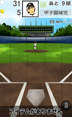 ���������꡼ No.004�Υ���ͥ������ / ���ˤΥΡ������󥭥�å��󥰡�iOS�������åץ�����֤���󡢤Ȥ�ʤ����פ�Ҳ𤹤�֡ʤۤܡ��������ޥۥ������̿�����253��