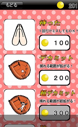 ���������꡼ No.006�Υ���ͥ������ / ���ˤΥΡ������󥭥�å��󥰡�iOS�������åץ�����֤���󡢤Ȥ�ʤ����פ�Ҳ𤹤�֡ʤۤܡ��������ޥۥ������̿�����253��