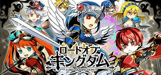 画像ギャラリー No.001のサムネイル画像 / 祖国奪還を目指すカードバトルRPG「ロード・オブ・キングダム」が配信に