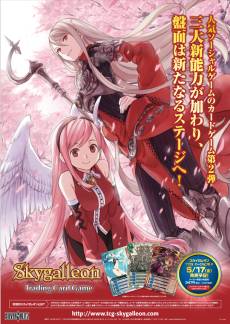 ���������꡼ No.006�Υ���ͥ������ / �֥��������쥪��TCG����2��ȯ�䵭ǰ���٥�Ȥ�2�ĤΥ����ȥ�ǳ���