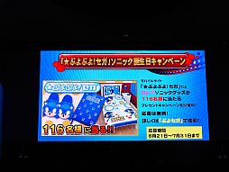 画像ギャラリー No.025のサムネイル画像 / 最新作「ソニック ロストワールド」の話題も飛び出した,ソニックの22回目の誕生日を祝う「ソニック バースデーパーティー2013」