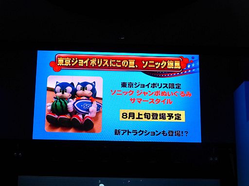 画像ギャラリー No.029のサムネイル画像 / 最新作「ソニック ロストワールド」の話題も飛び出した,ソニックの22回目の誕生日を祝う「ソニック バースデーパーティー2013」