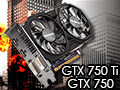 「GeForce GTX 750 Ti」「GeForce GTX 750」をテスト。TDP 60W以下で登場した第1世代Maxwellは速いのか