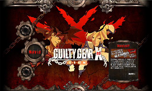 ���������꡼ No.005�Υ���ͥ������ / ��GUILTY GEAR Xrd -SIGN-�פΥ����ƥ��Ȥ����������ո�1��ۤ�8��9������12���ޤǼ»ܡ������ˤ����� ����᤬��줹�륪���ץ˥󥰥��٥�Ȥ�