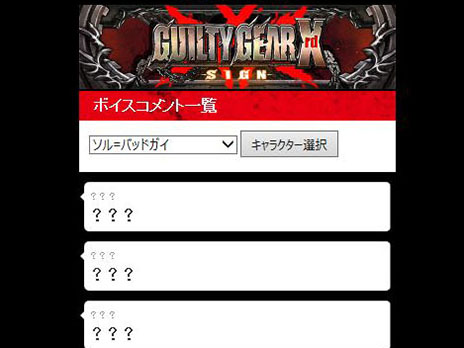 #018Υͥ/GUILTY GEAR Xrd -SIGN-ס꡼饯֥쥶󥿥פ4ܤ˻