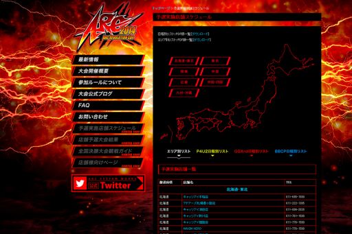 画像集#002のサムネイル/格闘ゲーム全国大会「ARC REVOLUTION CUP 2014」の予選大会が開幕