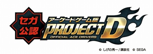 画像集#027のサムネイル/アーケードの祭典「JAPAN GAMER’S LIVE」,各イベントの結果を公開